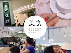 -点心传说·粤菜点心(佐阾虹湾店)