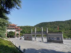 -句容茅山景区
