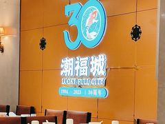 -潮福城大酒楼(湖滨北路店)