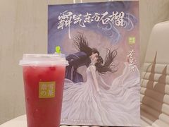 -奈雪的茶(新天地广场PRO店)
