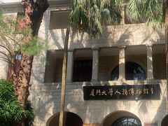 -厦门大学(思明校区)