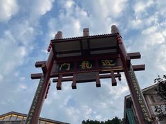-磁器口古镇