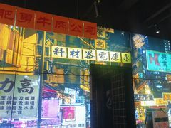 -沙胆彪炭炉牛杂煲(成都玉林店)