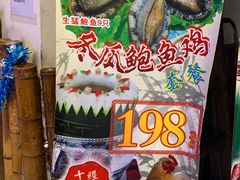 -尚竹阁冬瓜盅·18年地标美食(平洲店)