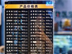 菜单-周黑鸭(北京海淀区新中关店)
