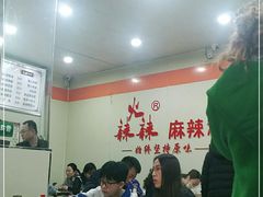 大堂-火辣辣麻辣粉(桃园二巷店)
