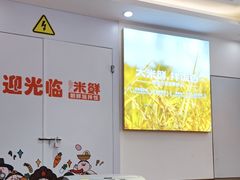 -庆米鲜朝鲜族拌饭(固戍店)