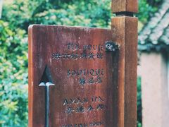 -法云安缦酒店