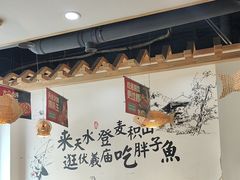 -胖子鱼·天水麻辣鱼火锅(秦州407店)