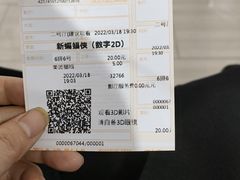 -金逸影城(武汉人信汇IMAX店)