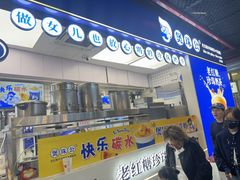 -煲珠公·老红糖珍珠奶茶(长宁龙之梦店)