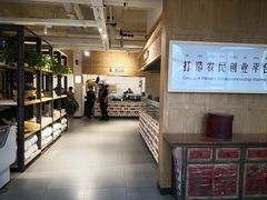 -袁家村关中印象体验地(东方亿象城店)