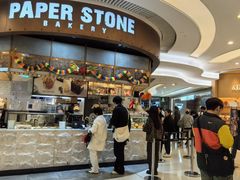 -PAPER STONE BAKERY(天环店)