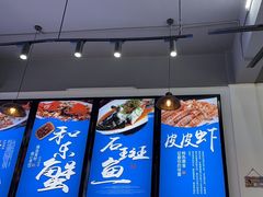 -蟹老板的海鲜