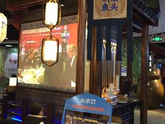 门面-坛宗剁椒鱼头(河西王府井店)