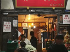 门面-拈一筷子·宜宾江湖菜(十一街店)