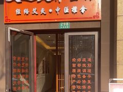 -艾之灸养生馆·推拿·艾灸