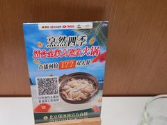 -烹然四季椰子鸡火锅(姚家园万象汇店)