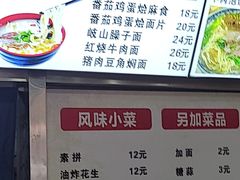 -手擀菠菜面(西康路店)