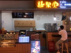 门面-膳梨堂(慈云寺远洋国际店)