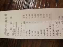 账单-杨姨妈丝娃娃(花果园店)