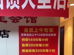 -宜华康盲人按摩(马连洼旗舰店)
