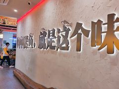 -令狐冲烤鱼·烧菜馆(达明店)