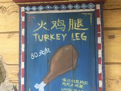 -迪士尼火鸡腿