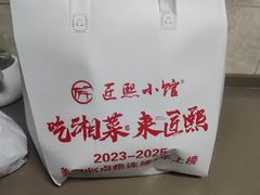 -匠熙小馆(崇文门店)