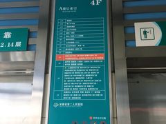 -安徽省第二人民医院(主院区)