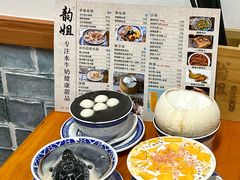 -韵姐牛奶甜品世家