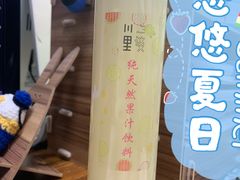 -川里谈·川味小馆(北京路店)