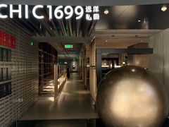 -CHIC1699远洋私厨