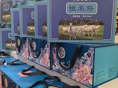 -恒盛居回族饭店