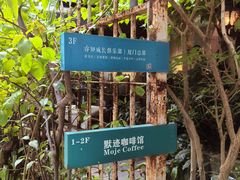 -默迹咖啡馆