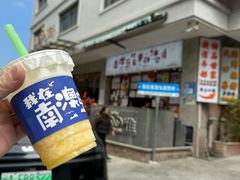 -南澳岛打卡果汁冰公司