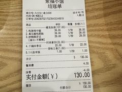 -聚福小馆(香溢紫郡店)
