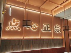 -点都德(中海环宇荟店)