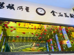 -中国黄金(北京旗舰店)