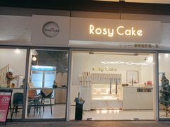 -Rosy洛绮·蛋糕咖啡店