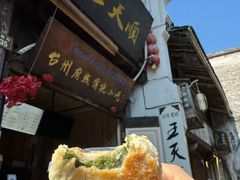 -王天顺海苔饼