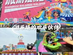 -温州乐园