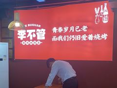 -李不管把把烧(合肥总店)