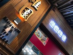 门面-维園(小梅大街店)