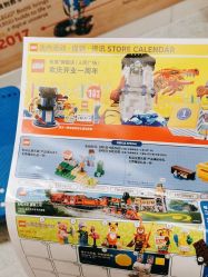 -乐高品牌旗舰店(人民广场店)