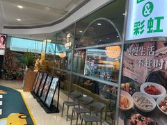 -芭莉与彩虹西餐厅(成都合生汇店)