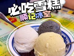 -顺记冰室(宝华路店)
