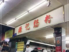 -源记肠粉(华贵路店)