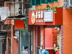 -番茄屋葡式美食(总店)