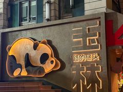 -音乐房子·Vintage Live Bar(玉林总店)